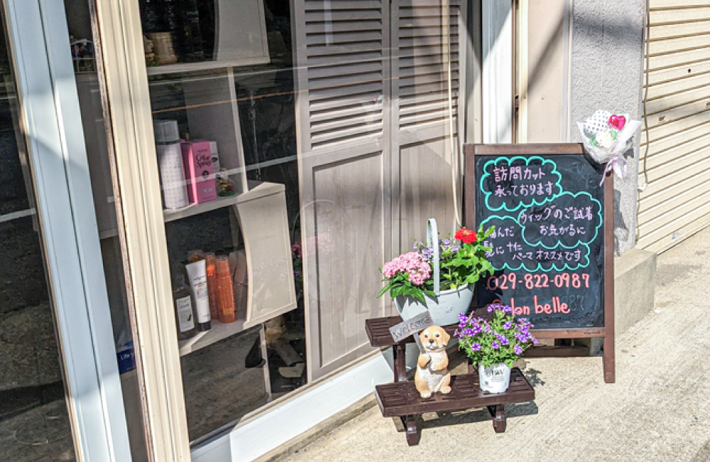 ウィッグパートナーサロン【茨城・土浦】Salon belle土浦サロン