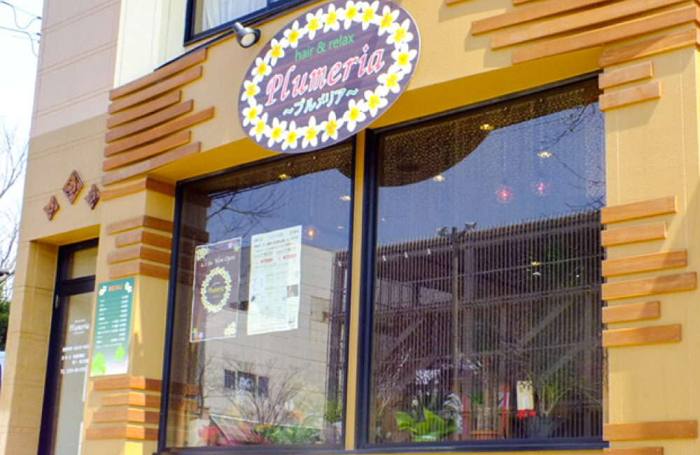 ウィッグパートナーサロン【新潟・長岡】Hair&relax Plumeria～プルメリア～